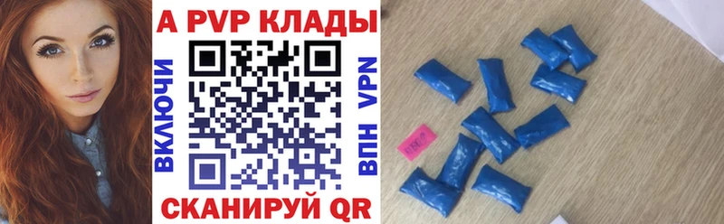 Купить закладки  Апшеронск  А ПВП кристаллы 