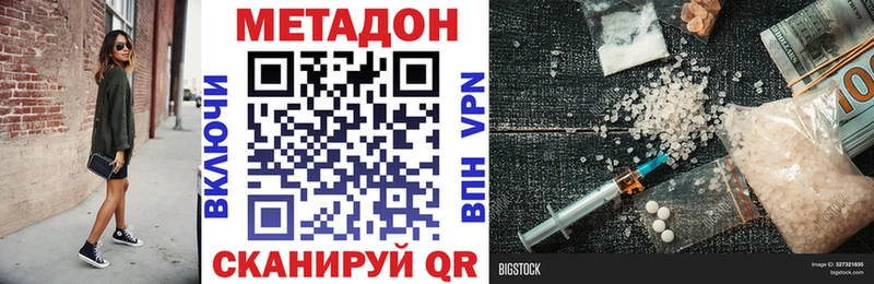 Метадон мёд  Купить закладки  Апшеронск 